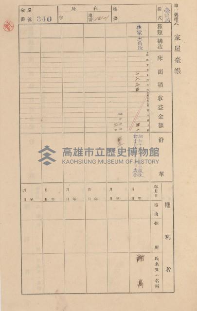 鳳山郡小港庄大坪頂家屋臺帳（二冊之內第二號）藏品圖，第155張