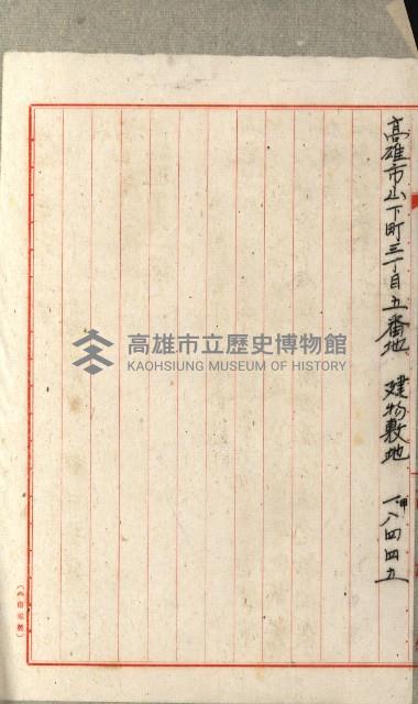 國有財產增減計算證明證憑書藏品圖，第154張