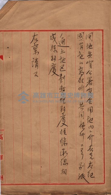林德官土地區劃整理關係
（林德官、五塊厝關係－九之九）藏品圖，第159張
