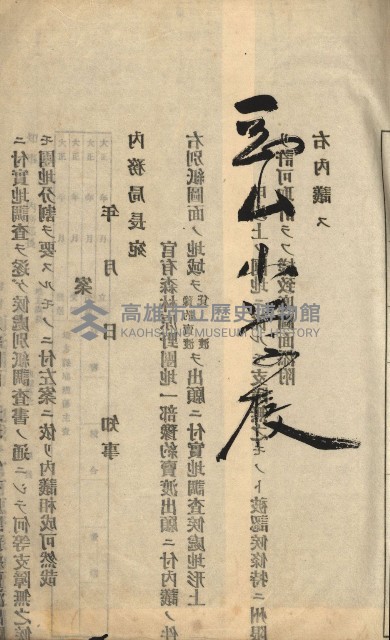 州財產－小學校市街庄（無償讓與）藏品圖，第167張
