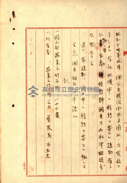 阿公店溪治水工事所地買收綴藏品圖，第156張