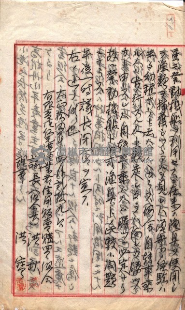 產業組合登記囑託書類綴入帳 
（申產第拾四號）藏品圖，第155張