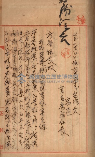 州財產－罹災救助買收
（罹災救助－二十之三）藏品圖，第154張