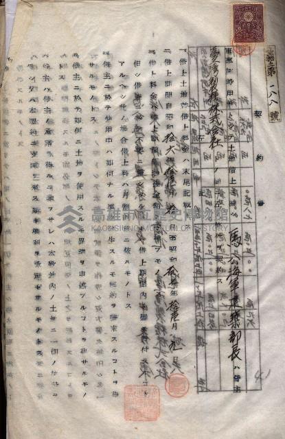 海軍（施設部ヨリ返戾借地支拂關係） 藏品圖，第155張