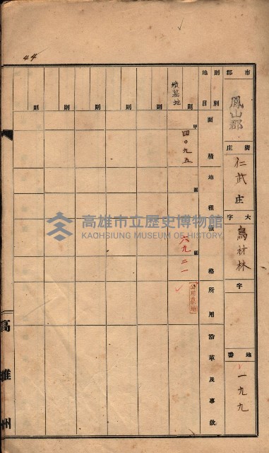 州有墓地臺帳（鳳山郡）藏品圖，第55張