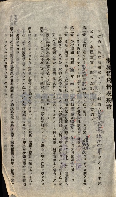 州有建物綴
（昭和十一年度）藏品圖，第56張