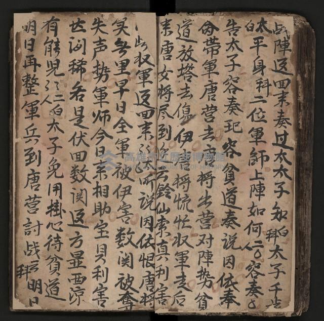 皮影戲劇本《商輅登台》藏品圖，第55張