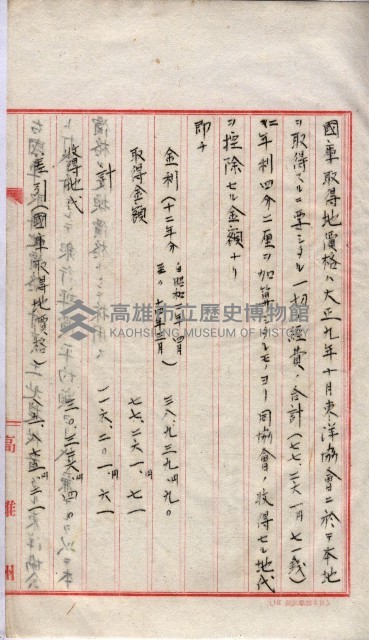會計檢察關係藏品圖，第54張