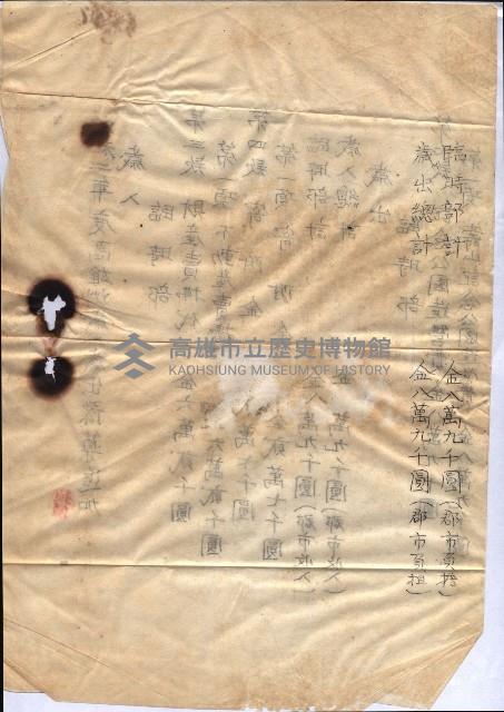 州財產－西子灣關係書類
（其之他－十三之四）藏品圖，第55張