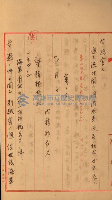 策源地第三回追加買收藏品圖，第56張