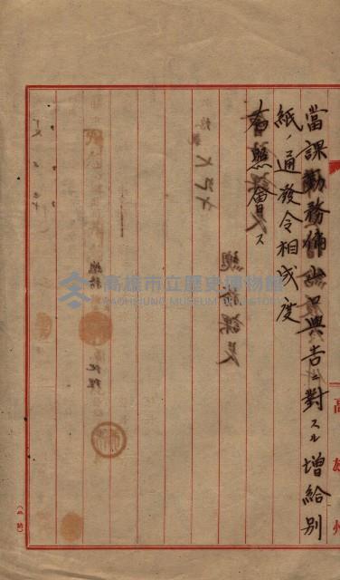 雜件綴（海軍關係）藏品圖，第55張