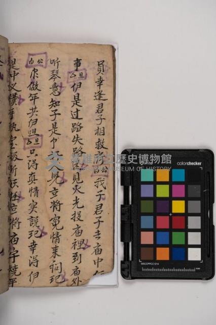 皮影戲劇本-《秦大遊》（清代本）藏品圖，第54張