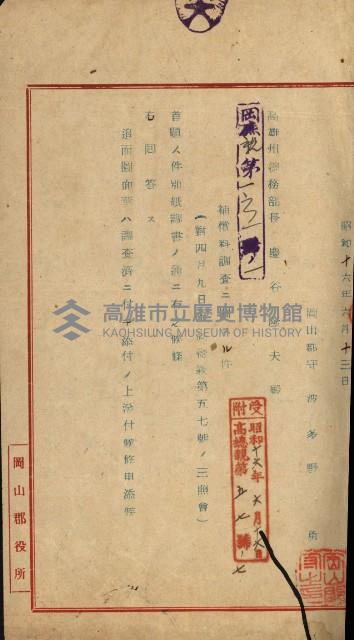 修理工廠擴張（岡山）藏品圖，第55張