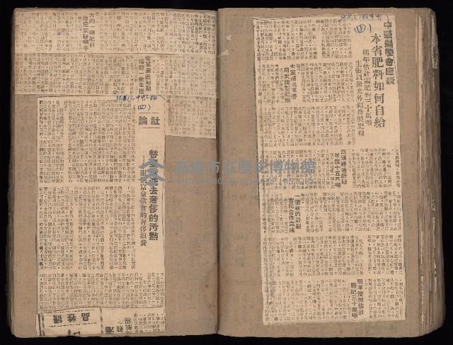 民國38、39年國内及國際新聞剪報集藏品圖，第54張