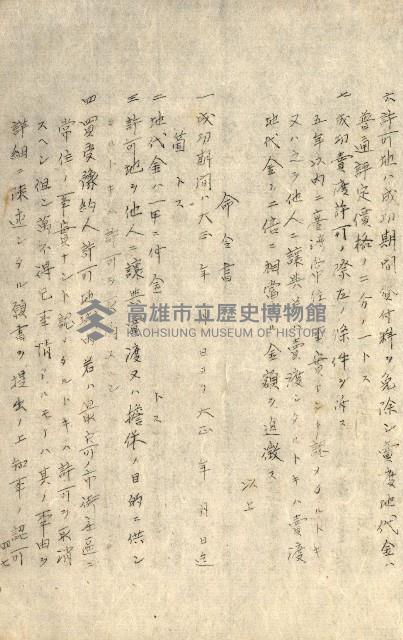 臺灣地理例規別冊（大野）藏品圖，第55張