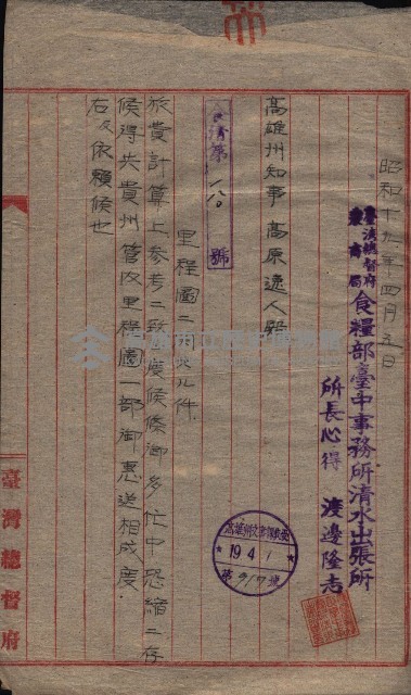 管內圖及里程圖配付（高雄州）藏品圖，第55張