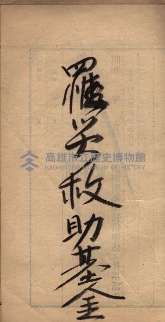 諸稅關係書綴藏品圖，第55張