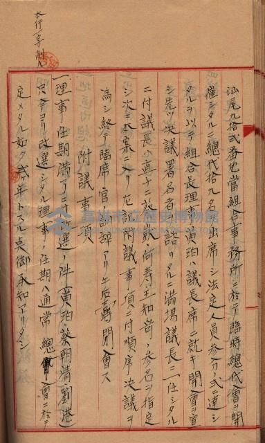 漁業組合登記申請書綴入帳藏品圖，第55張