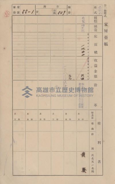 鳳山郡仁武庄三奶壇家屋臺帳
（四冊之內第三號）藏品圖，第55張