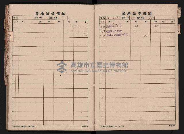 蕃產品受拂簿藏品圖，第60張