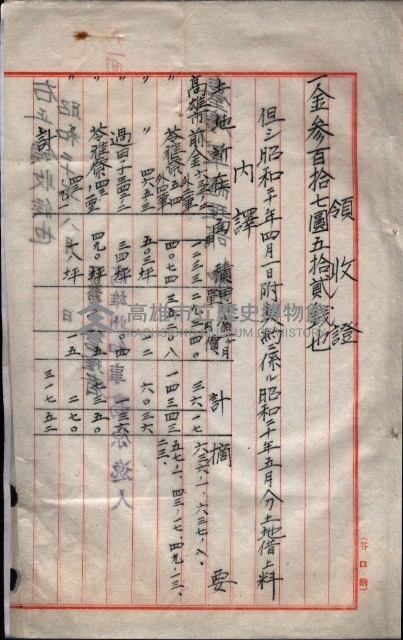 州有地臺灣軍借上契約綴藏品圖，第58張