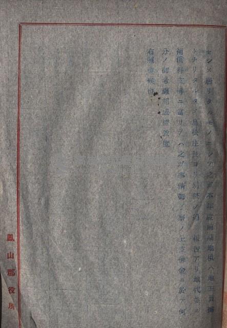 高雄工業用水道用地買收其二
（買收關係－卅八之十六）藏品圖，第55張