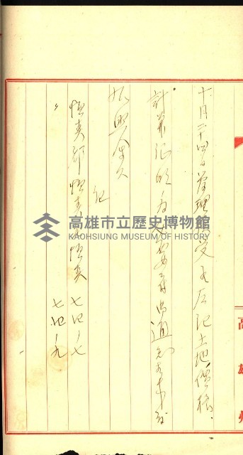 陸軍用地藏品圖，第55張