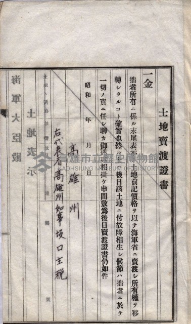 海軍關係賣拂綴藏品圖，第55張