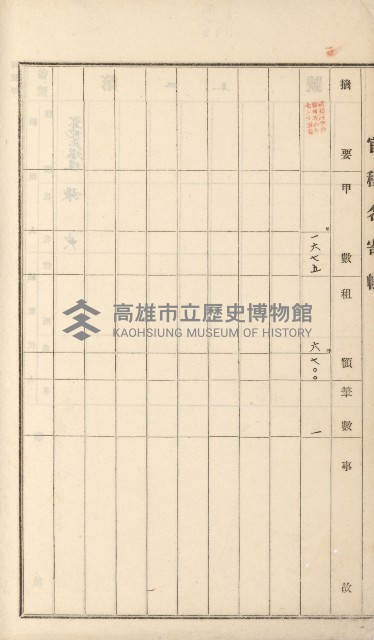岡山街、楠梓庄官租名寄帳（十六冊之內第四號）藏品圖，第55張