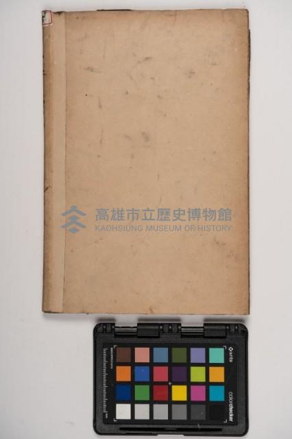 皮影戲劇本-《征交趾第七本》藏品圖，第54張