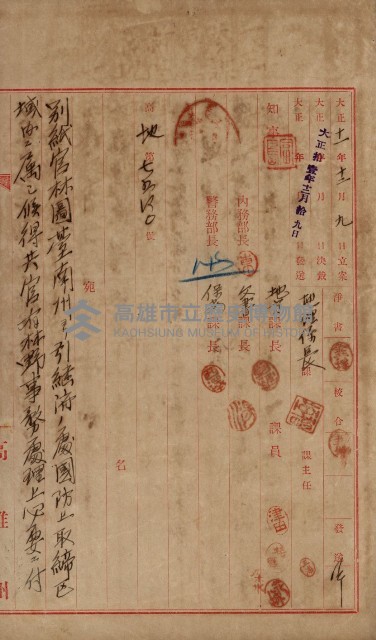 祕密地圖ニ關スル書類（高雄州）藏品圖，第56張