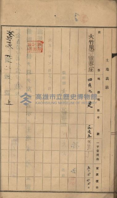 州財產－罹災救助買收土地登記藏品圖，第56張