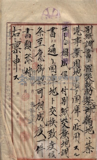 罹災救助基金所屬地交換書類
（高雄市高雄字哨船頭）藏品圖，第54張