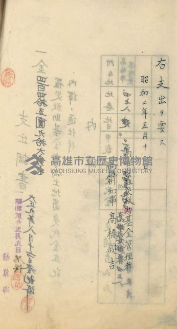 登記料整理簿（地理系）藏品圖，第56張