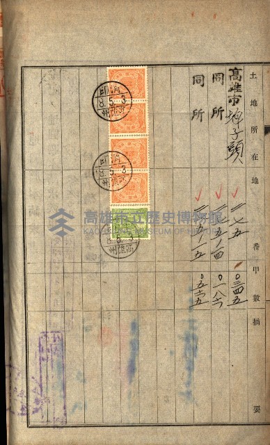 土地地圖謄本請求書（高雄州）藏品圖，第55張