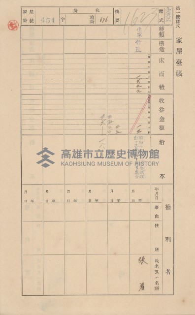 鳳山郡小港庄大林蒲家屋臺帳（三冊之內第三號）藏品圖，第55張