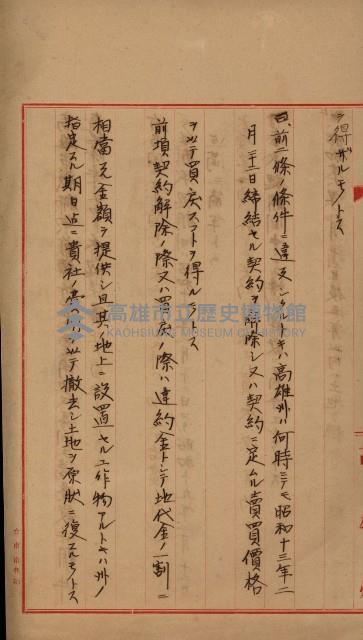 草衙重工業用地雜件
（重工業用地十二之九）藏品圖，第58張