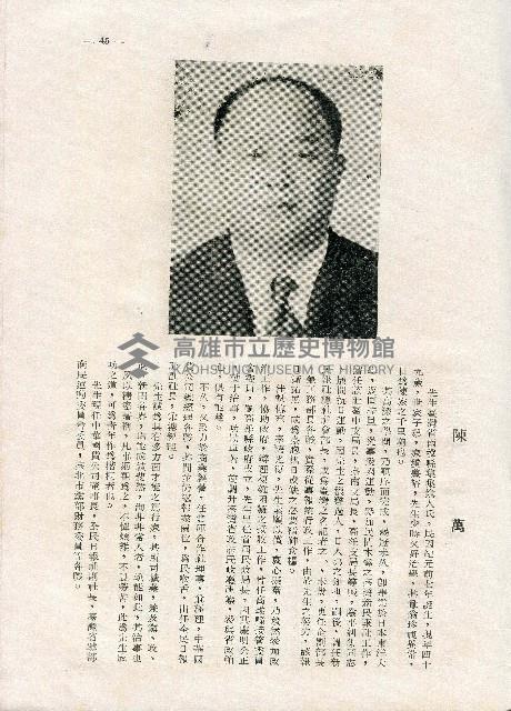 《台灣名人集》（第一集）藏品圖，第54張