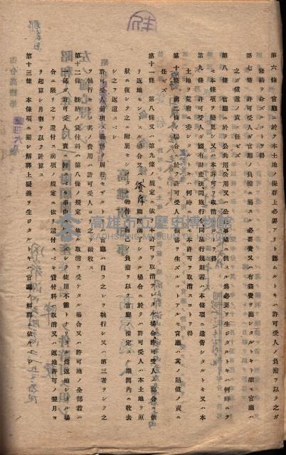 國有財產貸付許可綴（高雄州岡山郡）藏品圖，第55張