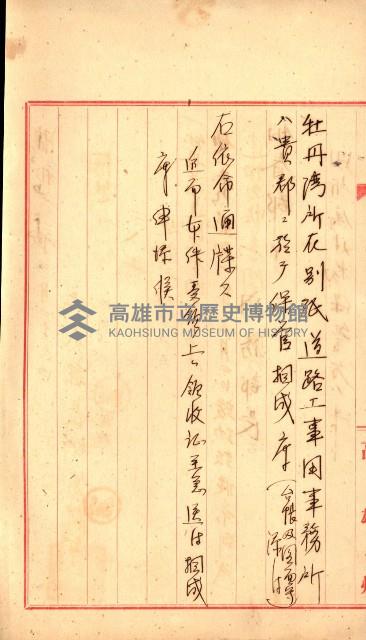 州有建物保管關係綴藏品圖，第55張