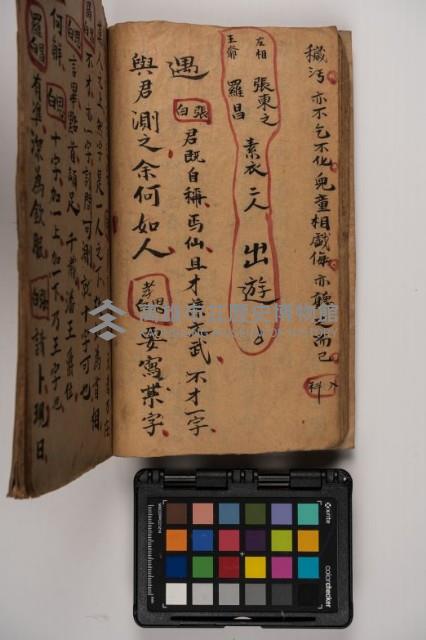 皮影戲劇本-《征交趾第一本》藏品圖，第54張