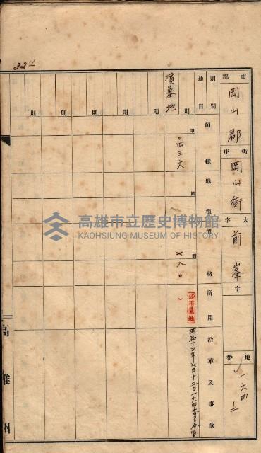 州有墓地臺帳（岡山郡）藏品圖，第55張