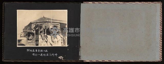 高雄市首屆（民選）市長競選紀錄攝影第一冊（相冊）藏品圖，第54張