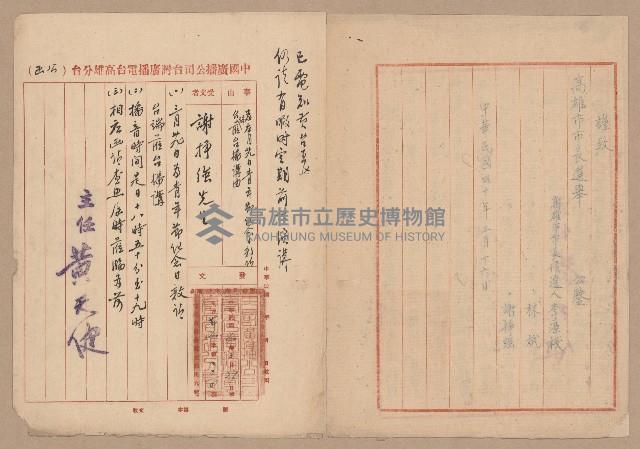 往來公文藏品圖，第54張