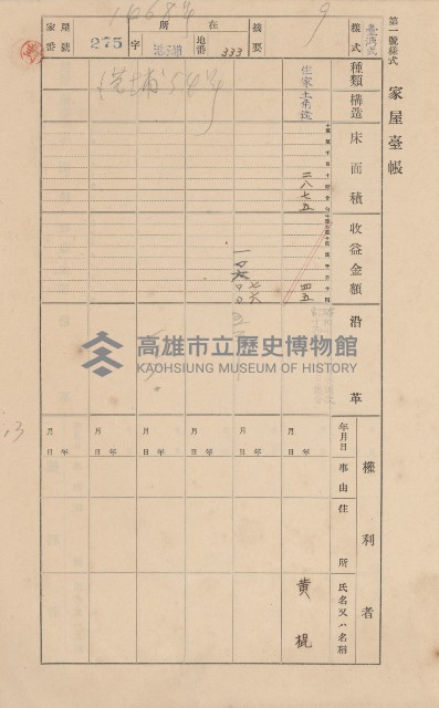 鳳山郡林園庄港子埔家屋臺帳（三冊之內第二號）藏品圖，第55張