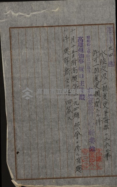 開墾及水陸交界變更書類藏品圖，第55張