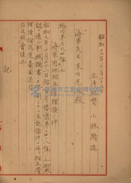 戰爭保險關係綴藏品圖，第55張