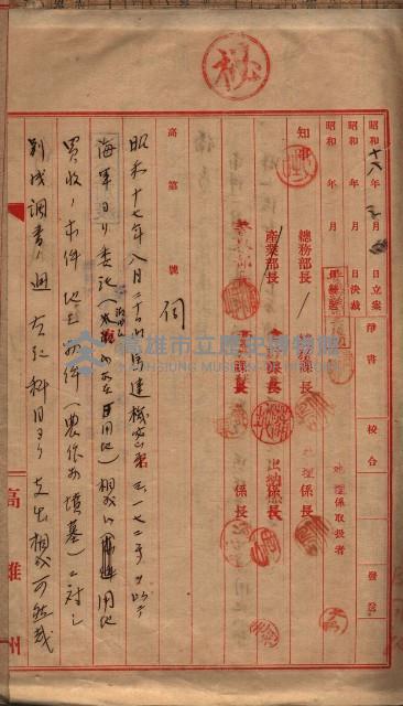 馬臨營第七五號藏品圖，第55張