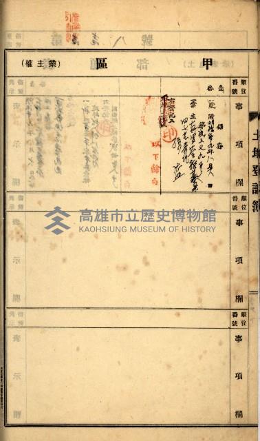 州財產－罹災救助買收
（罹災救助－二十之四）藏品圖，第54張