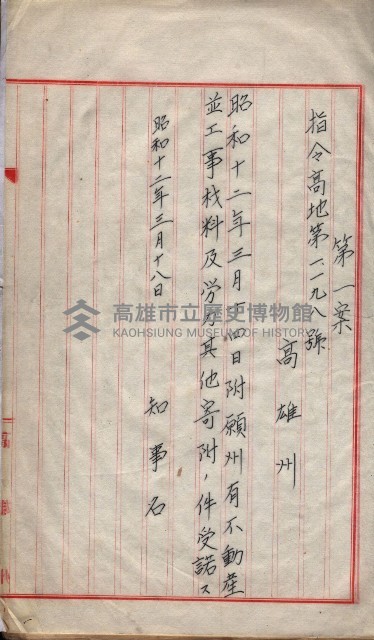 會計檢察院關係書類藏品圖，第54張